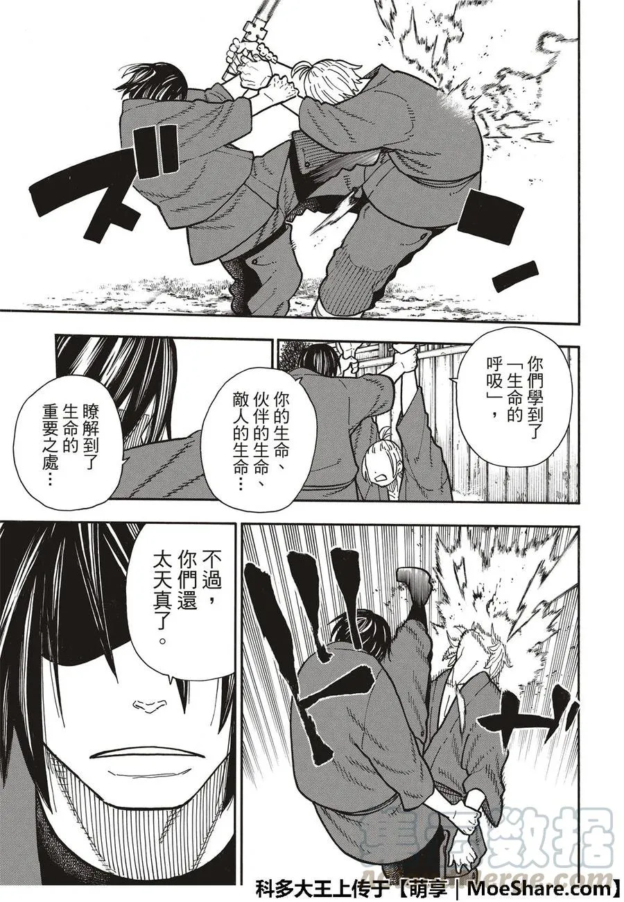 172 大力出奇迹 第13页