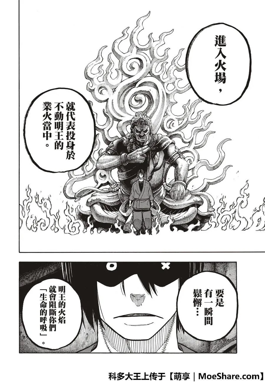172 大力出奇迹 第14页