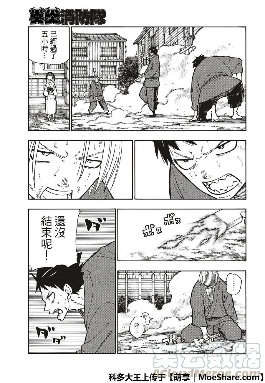 172 大力出奇迹 第19页