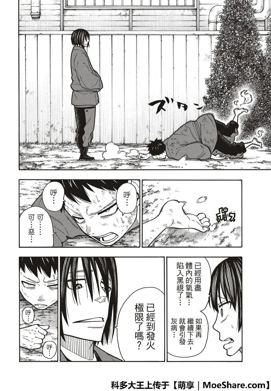 172 大力出奇迹 第20页