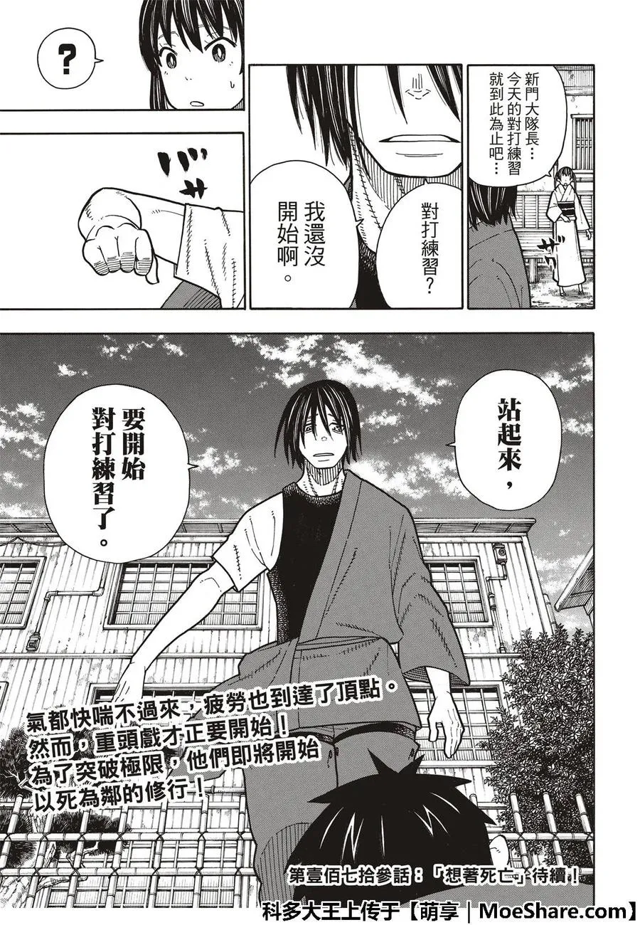172 大力出奇迹 第21页
