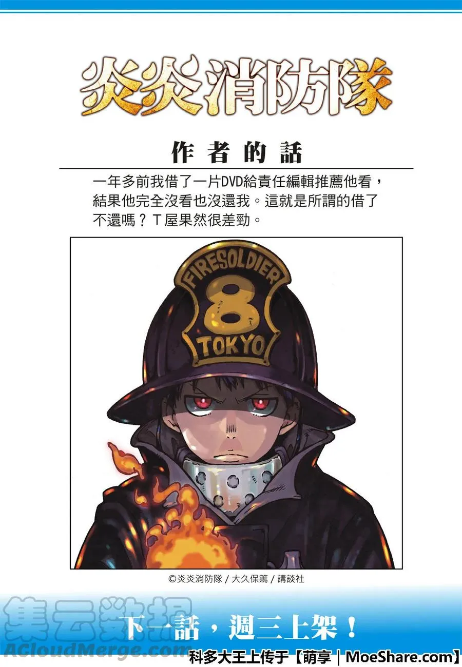 172 大力出奇迹 第22页