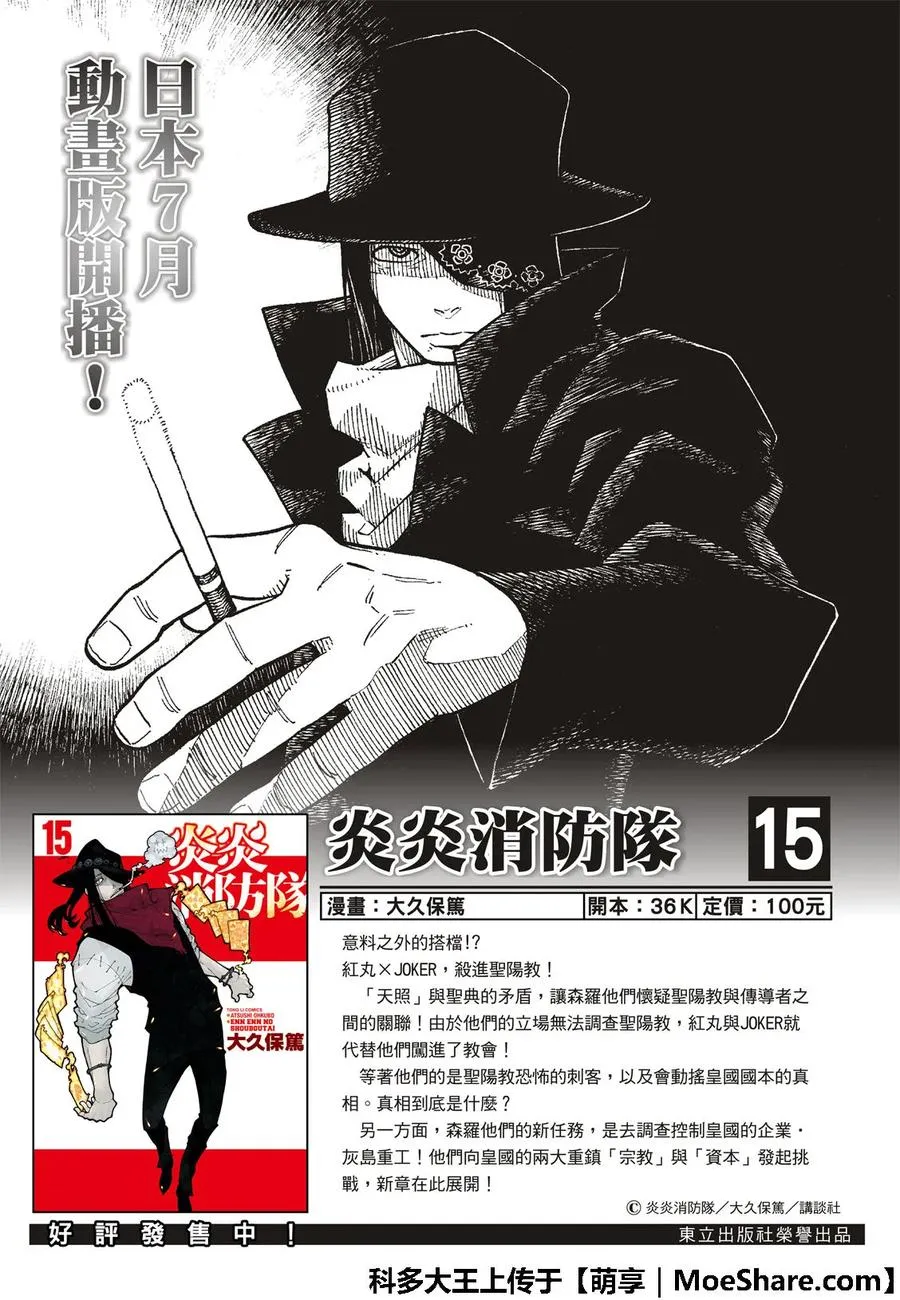 175 在信仰的中心 第2页