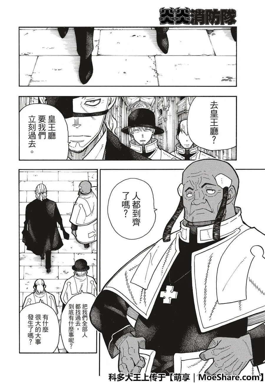 175 在信仰的中心 第11页