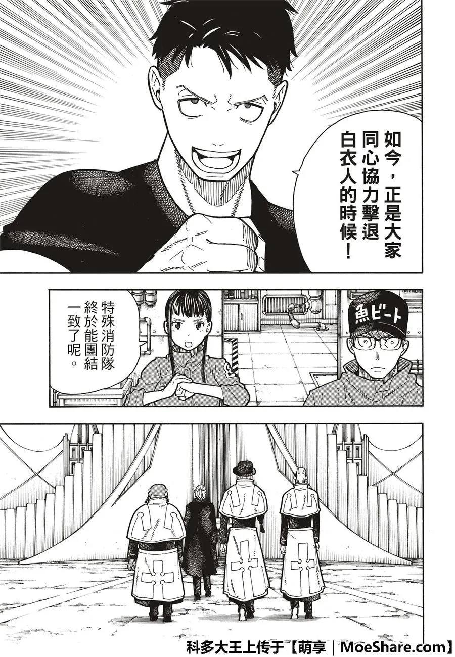 175 在信仰的中心 第14页