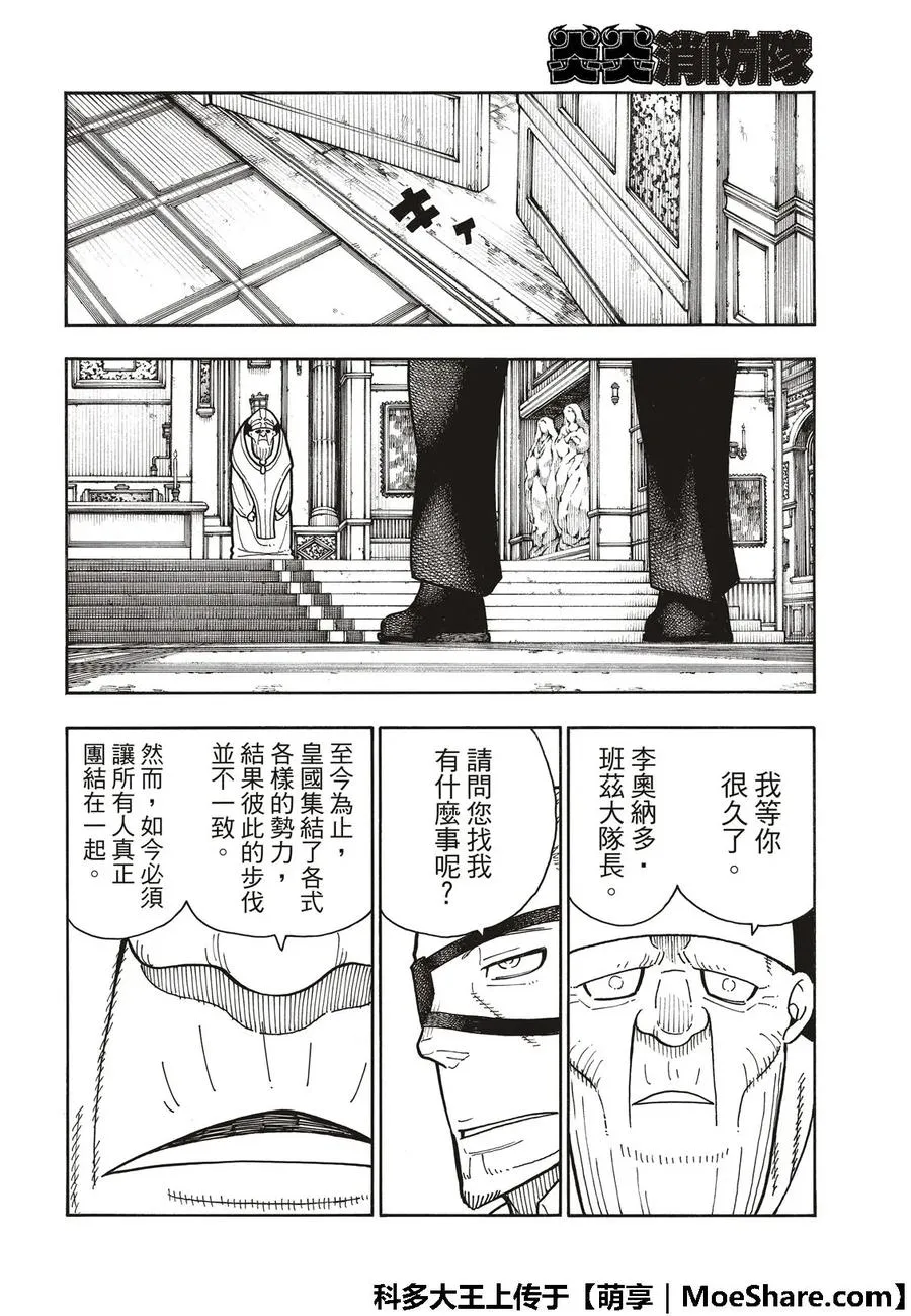 175 在信仰的中心 第15页