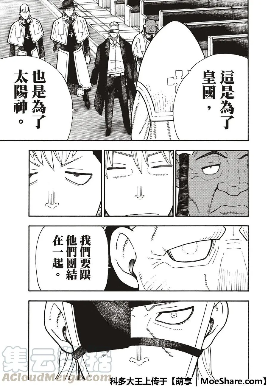 175 在信仰的中心 第16页