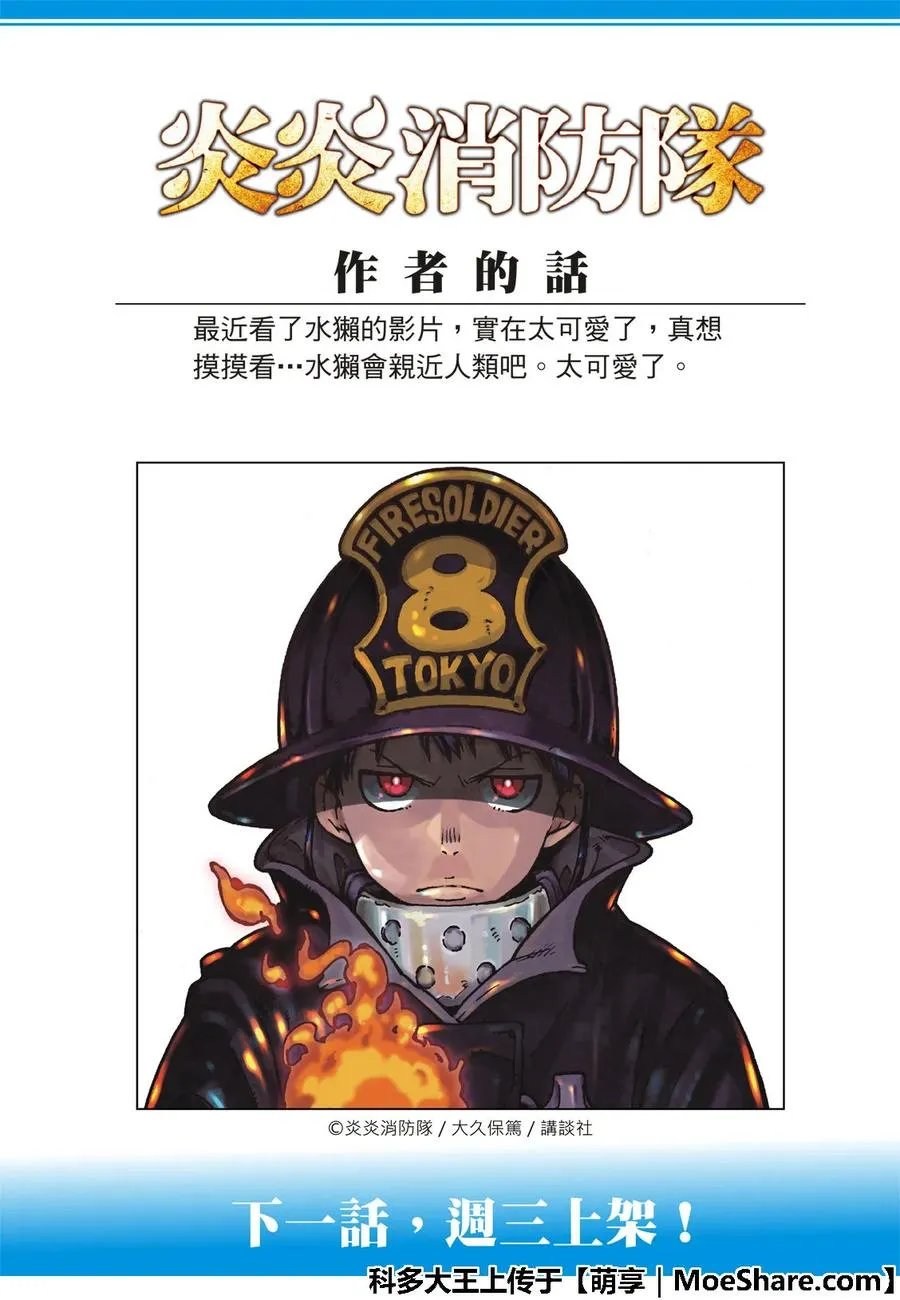 175 在信仰的中心 第21页