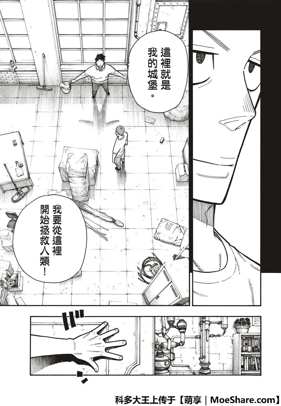 177 坚定不移 第9页