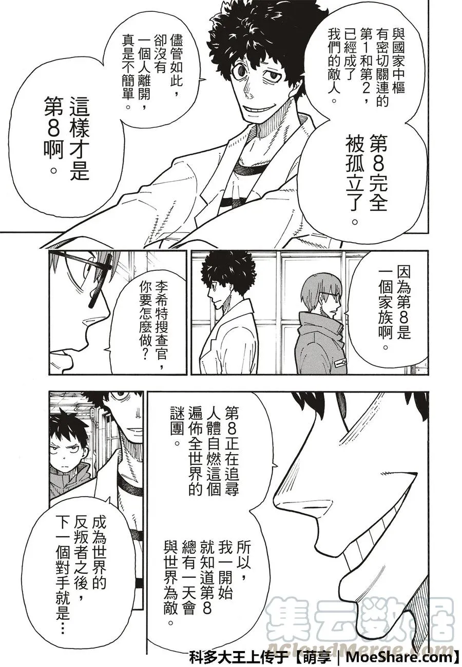 177 坚定不移 第19页