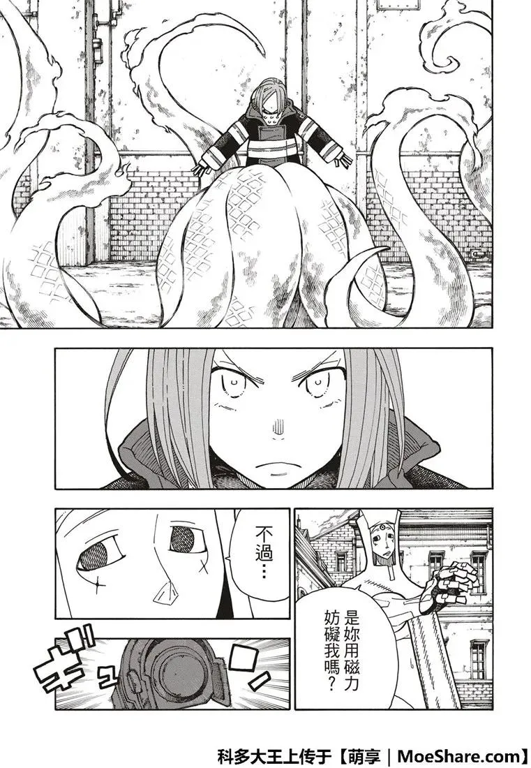 185 实验战斗 第15页