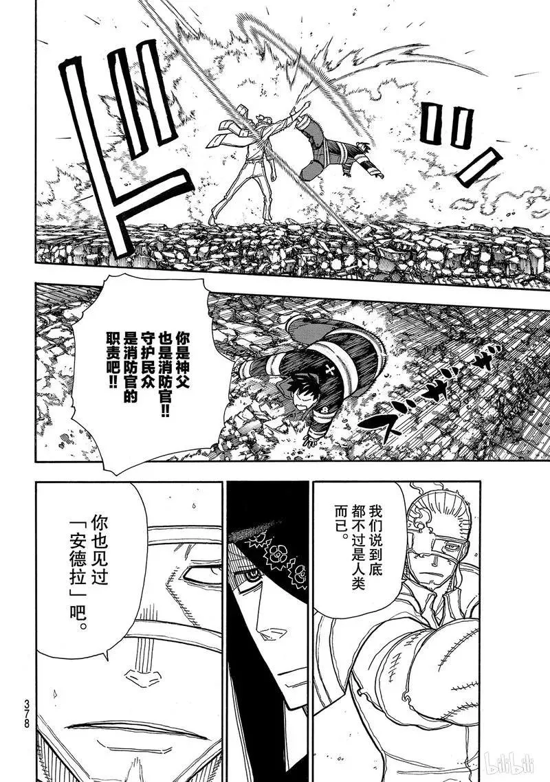 187 祈祷的结果 第6页