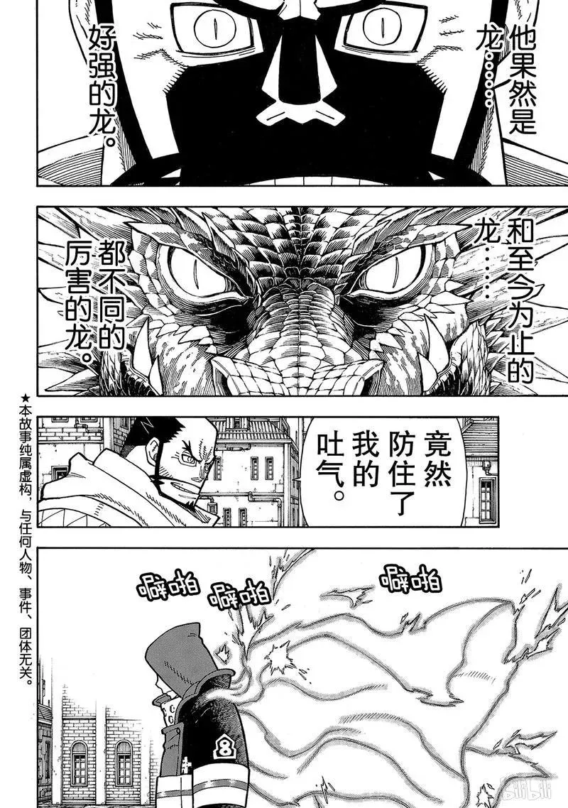 190 强者 第2页