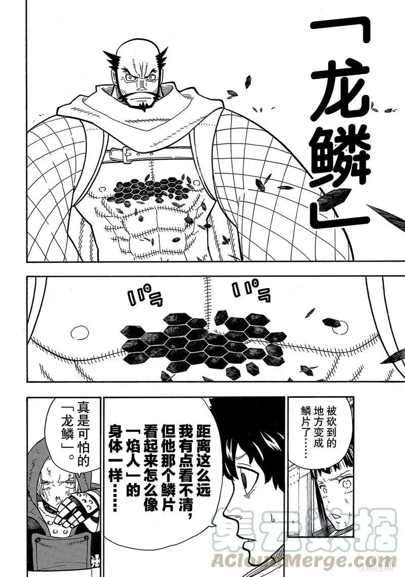 190 强者 第4页