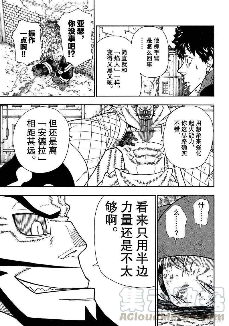 190 强者 第7页