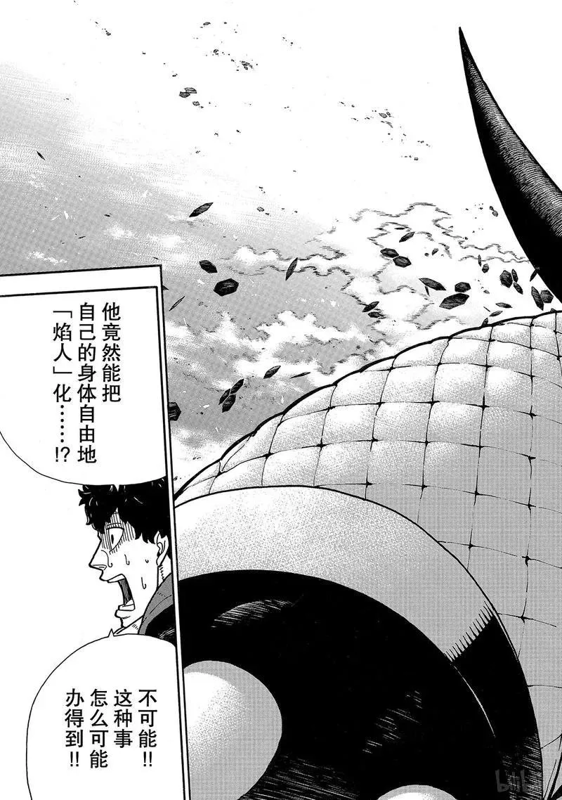 190 强者 第9页