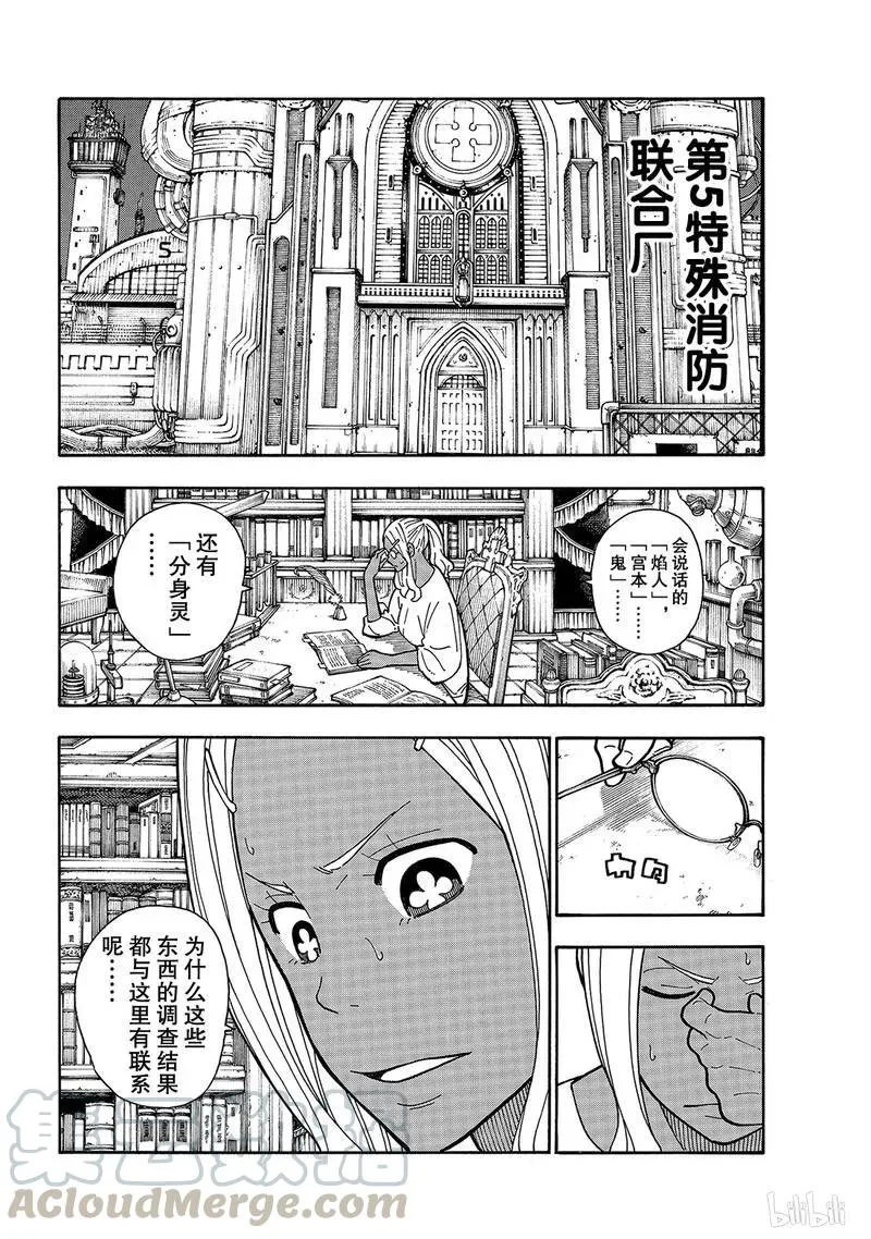 190 强者 第10页