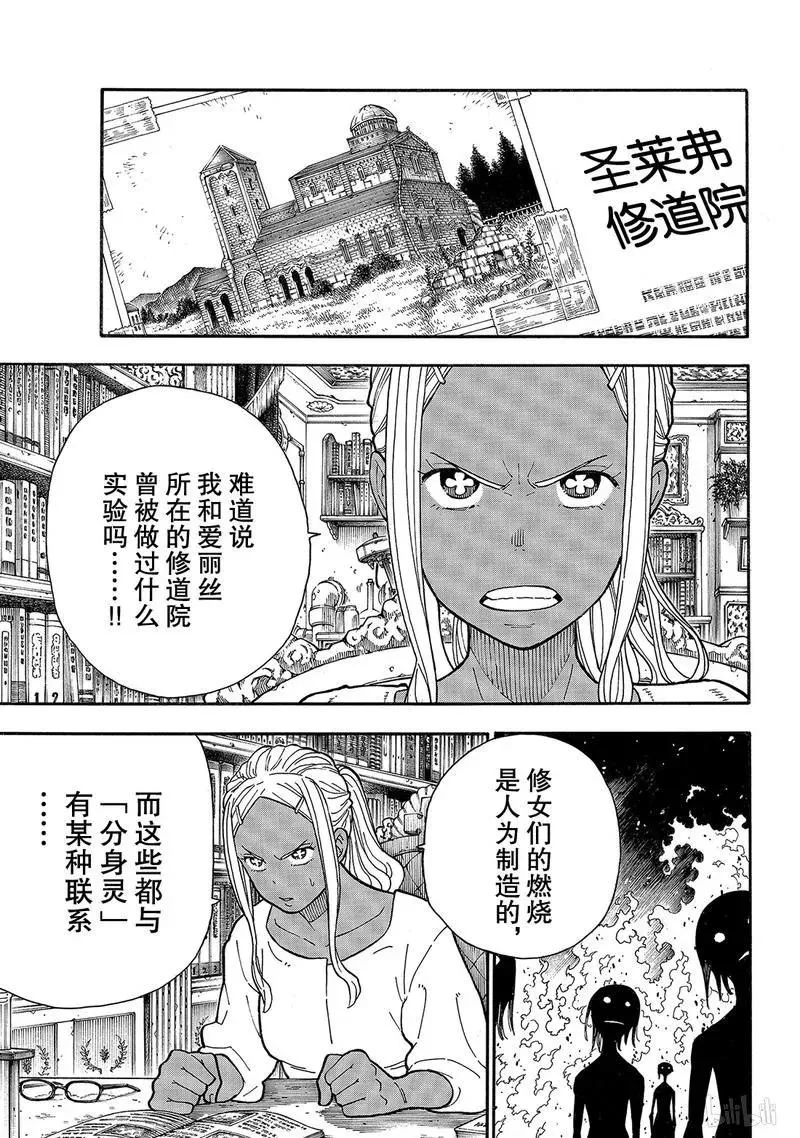 190 强者 第11页