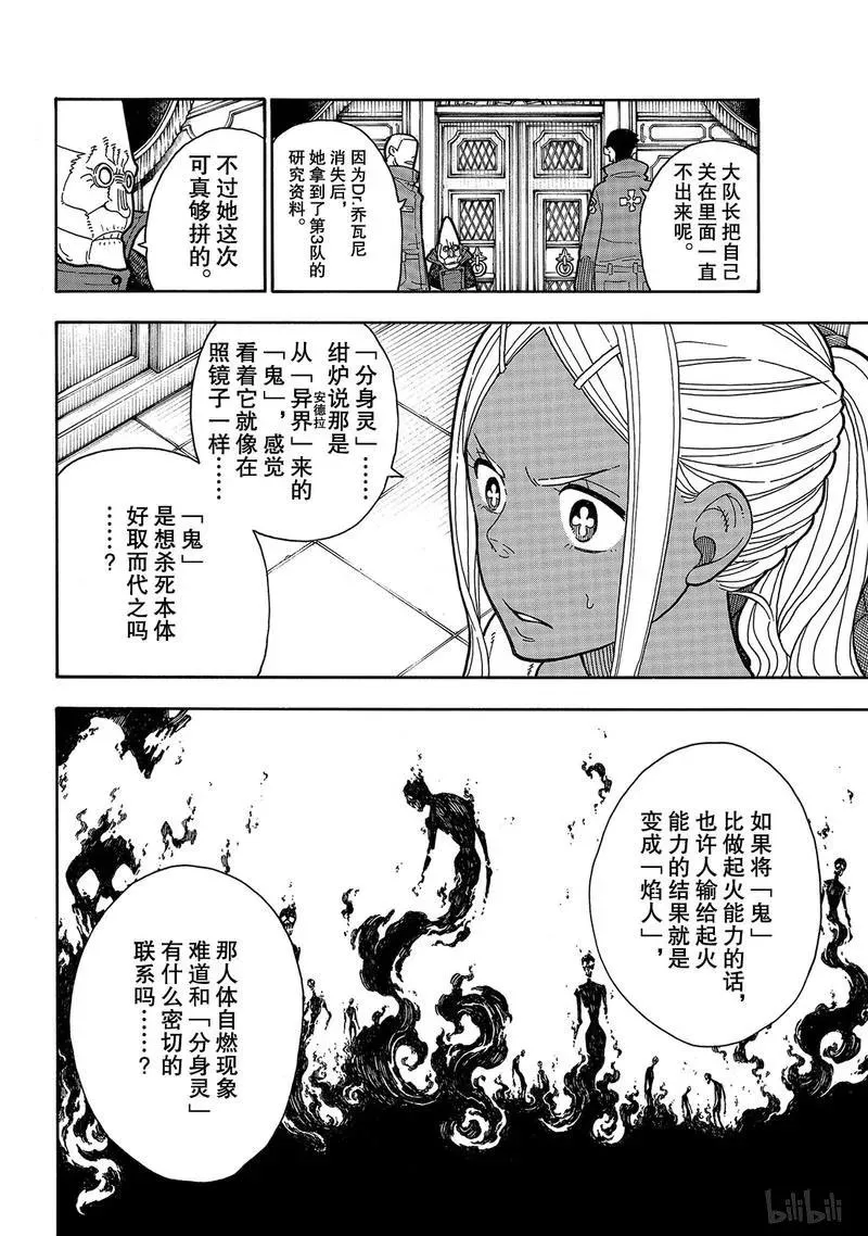 190 强者 第12页