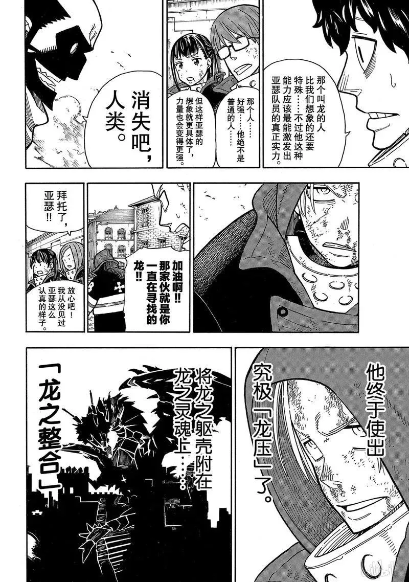 190 强者 第14页