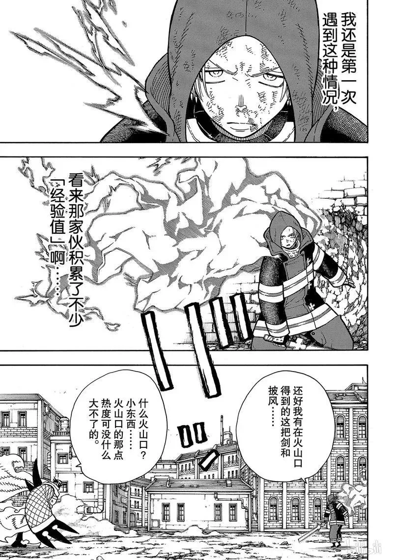 190 强者 第15页