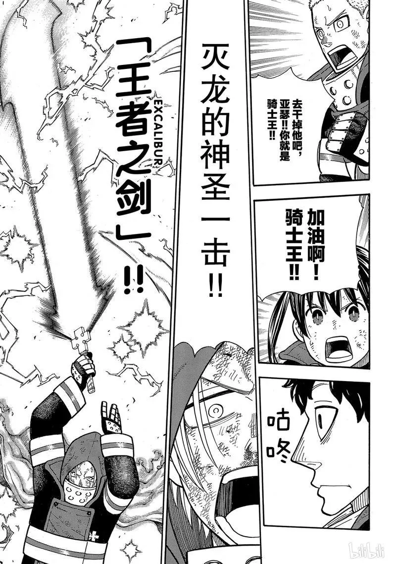 190 强者 第17页