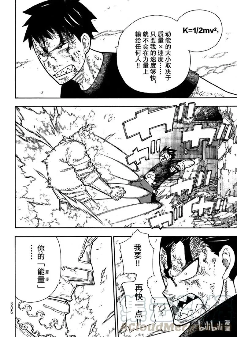 192 贯彻意志 第10页