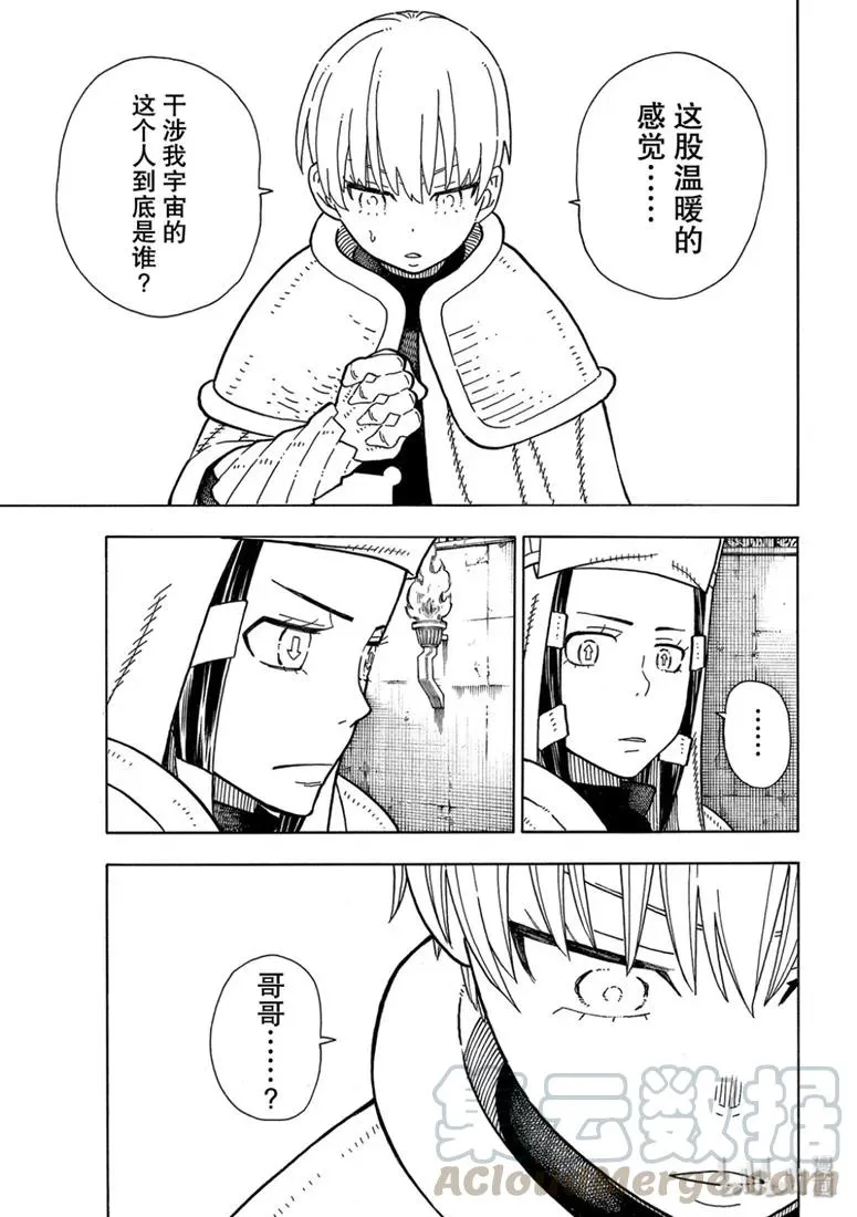 193 英雄和狮子 第7页