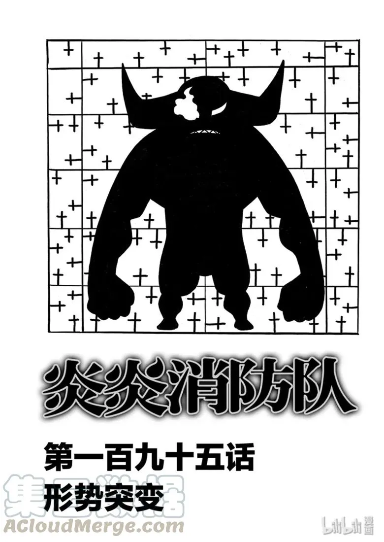 195 形势突变 第1页