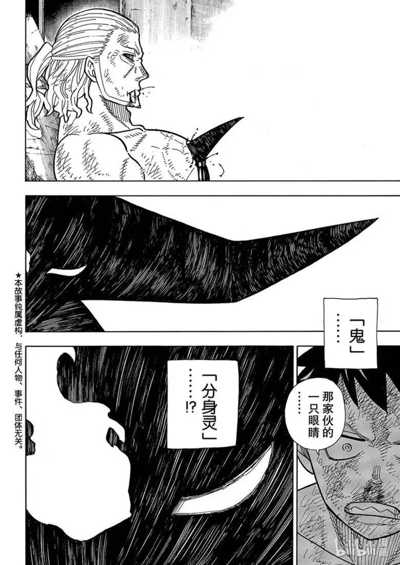 195 形势突变 第2页