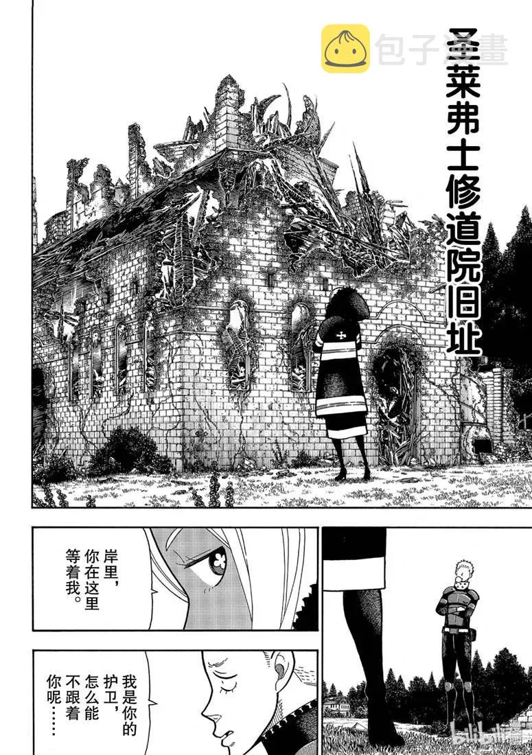 198 花园的记忆 第8页