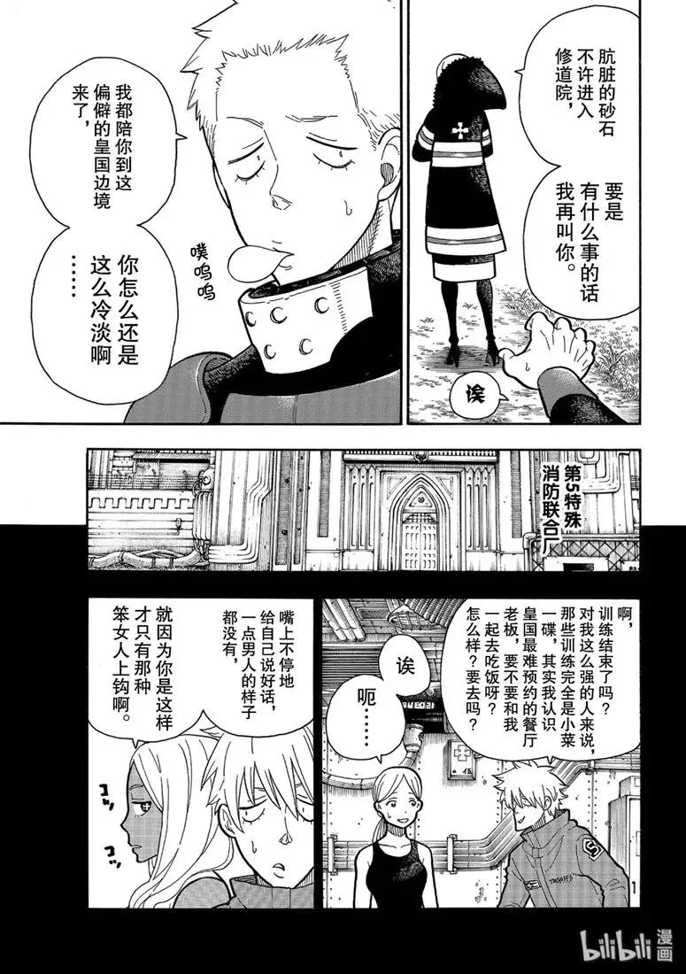 198 花园的记忆 第9页