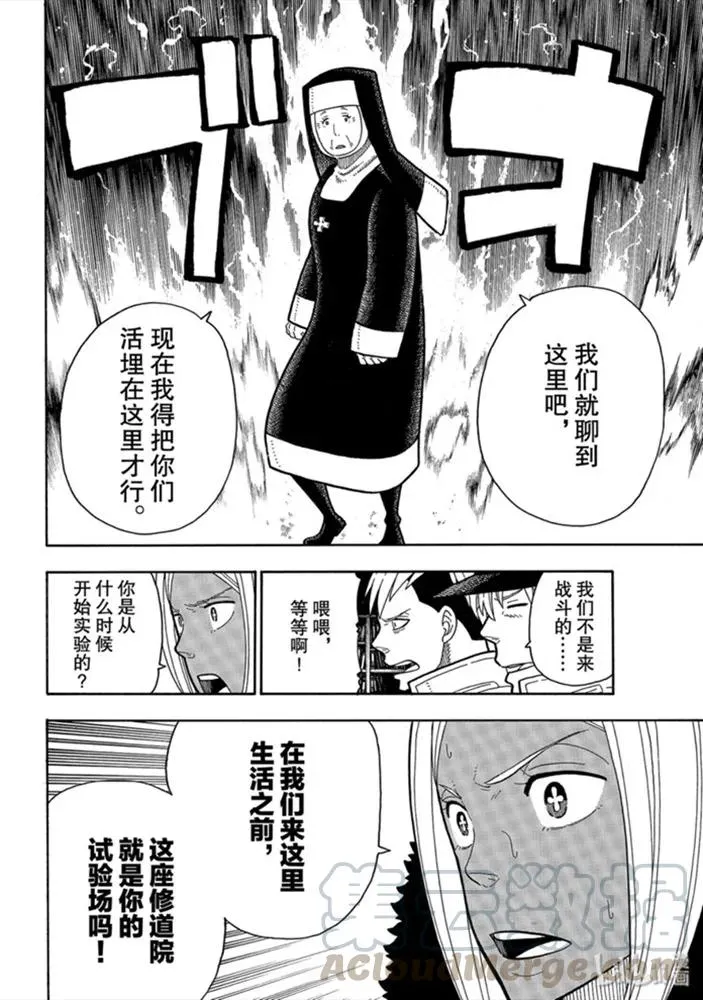 200 黑暗中的圣母 第10页