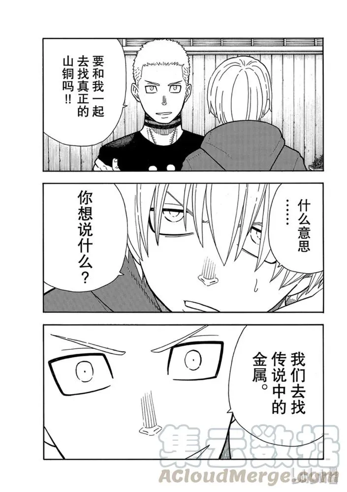 201 小鬼 第19页