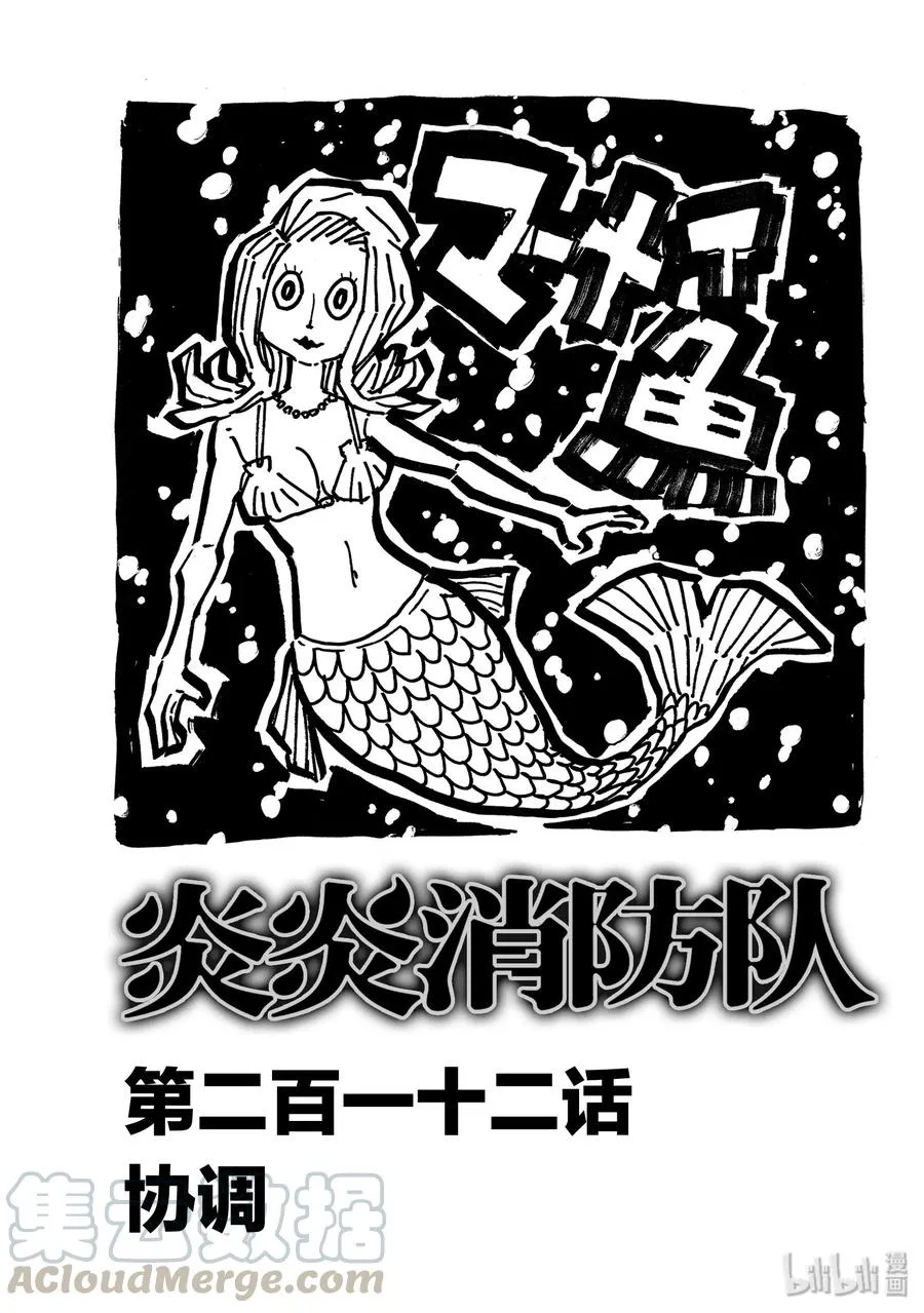 212 协调 第1页
