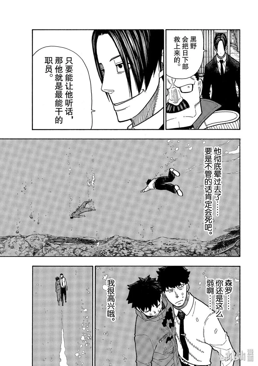 212 协调 第5页