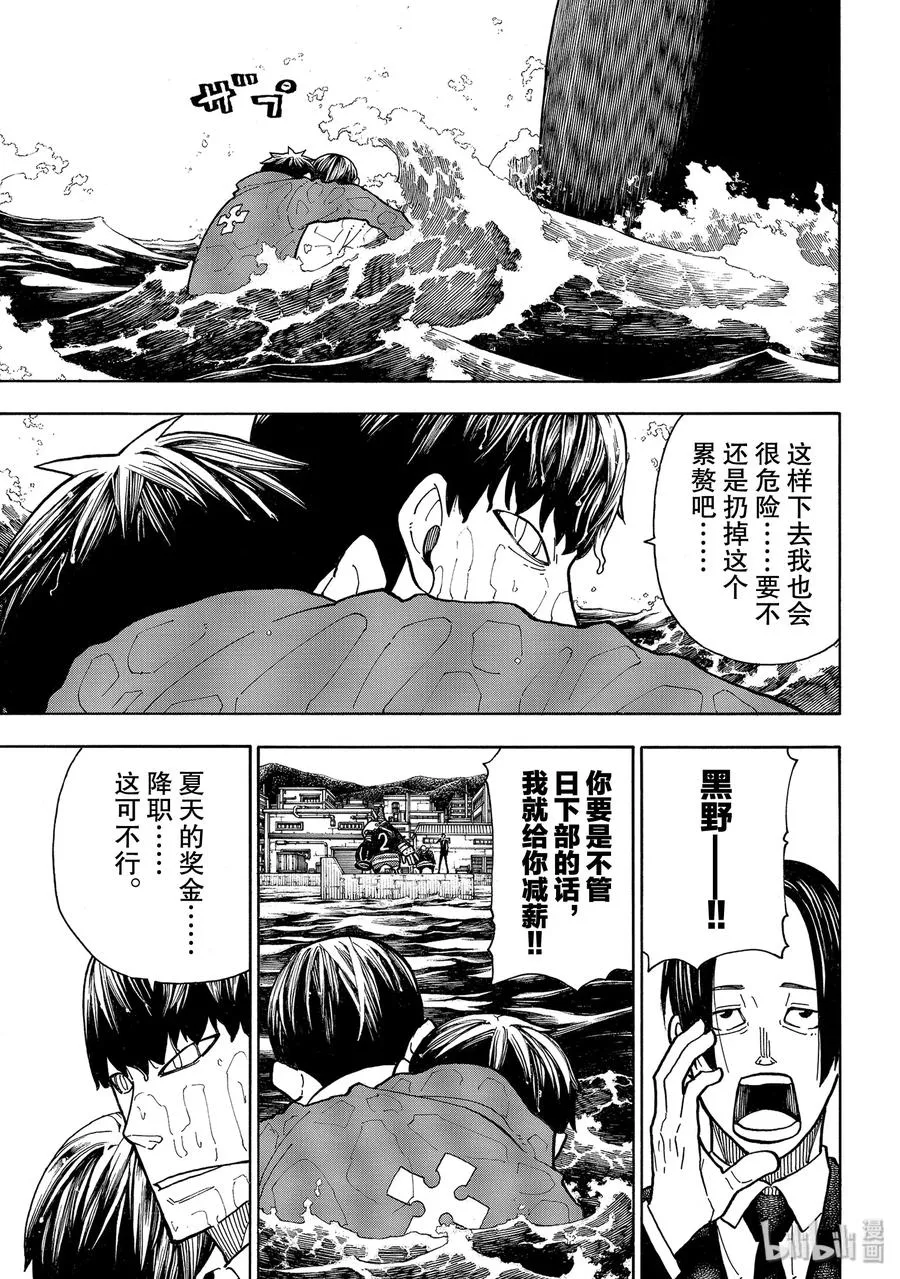 212 协调 第9页