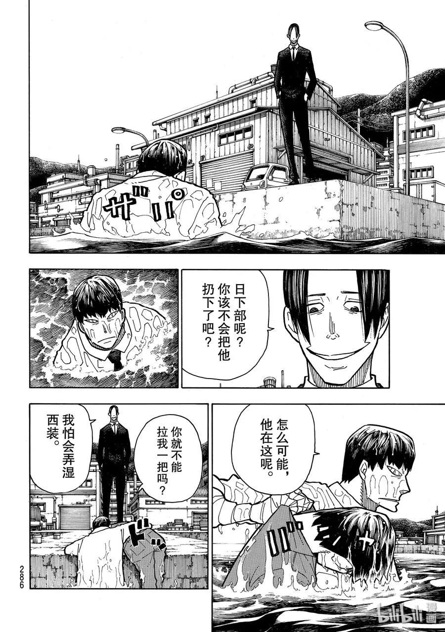 212 协调 第14页