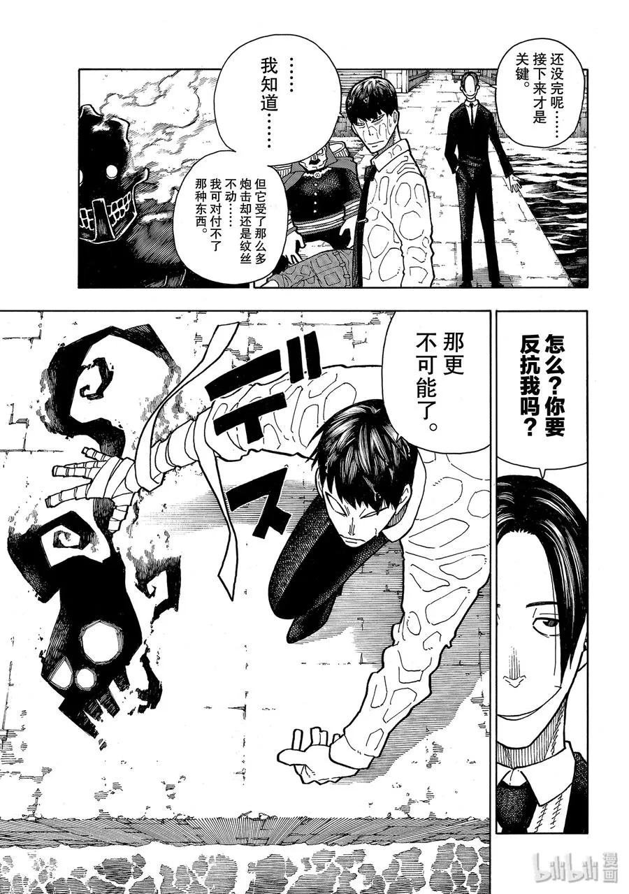 212 协调 第15页