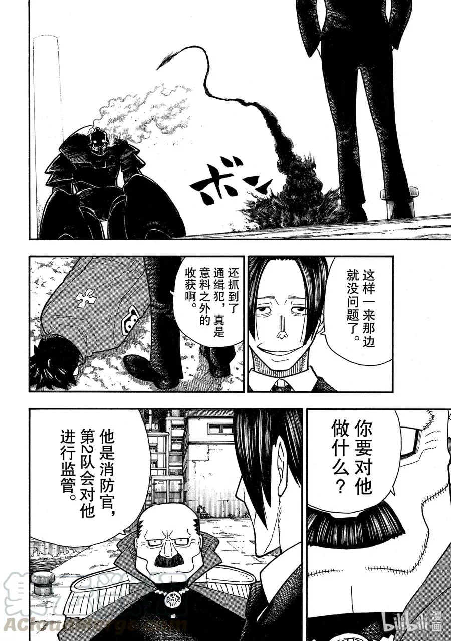 212 协调 第16页