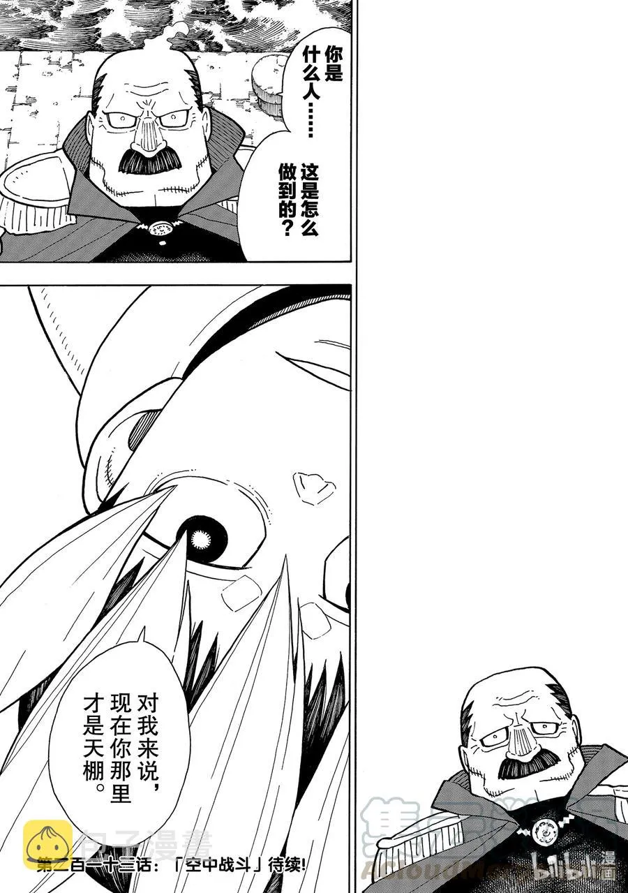 212 协调 第19页