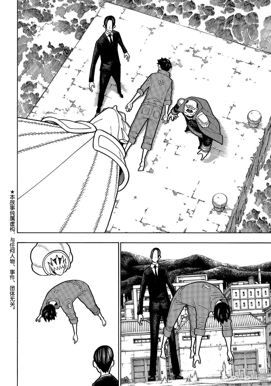213 空中战斗 第2页