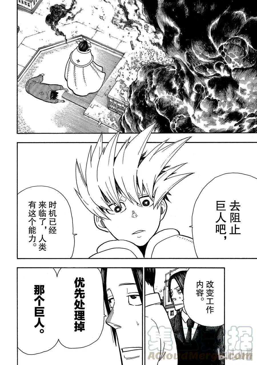 213 空中战斗 第10页