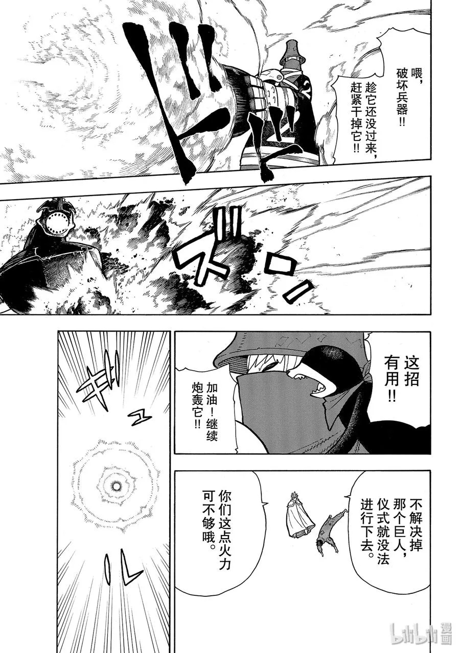 213 空中战斗 第11页