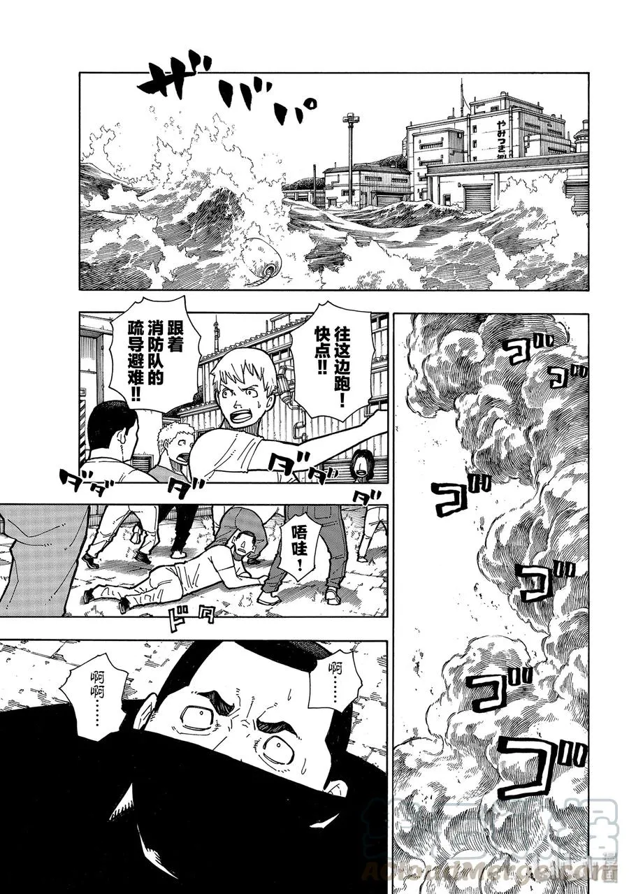214 大怪兽战线 第1页