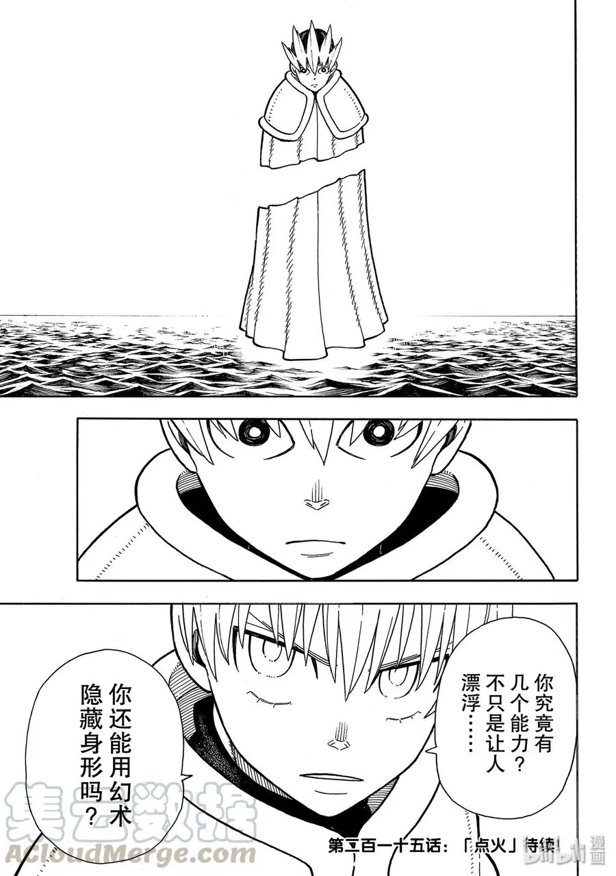 214 大怪兽战线 第19页