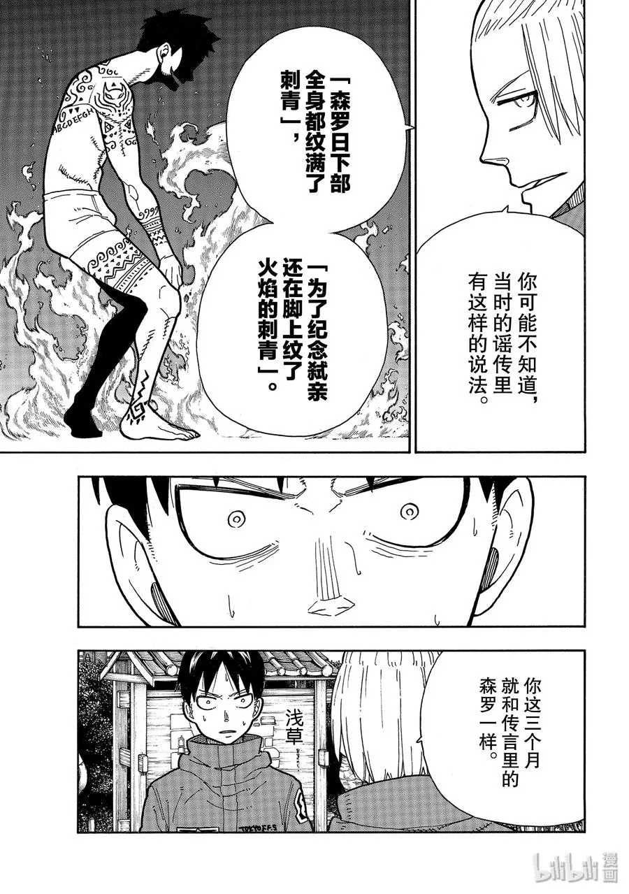 218 影之形 第17页