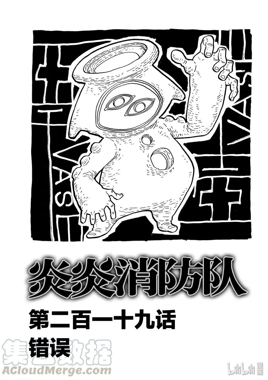 219 错误 第1页