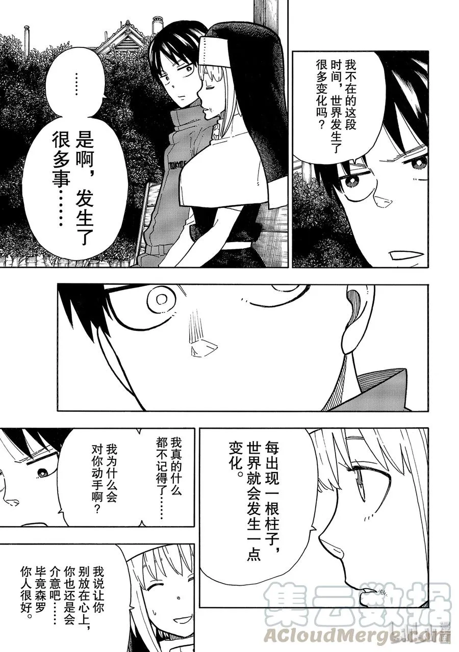 219 错误 第7页