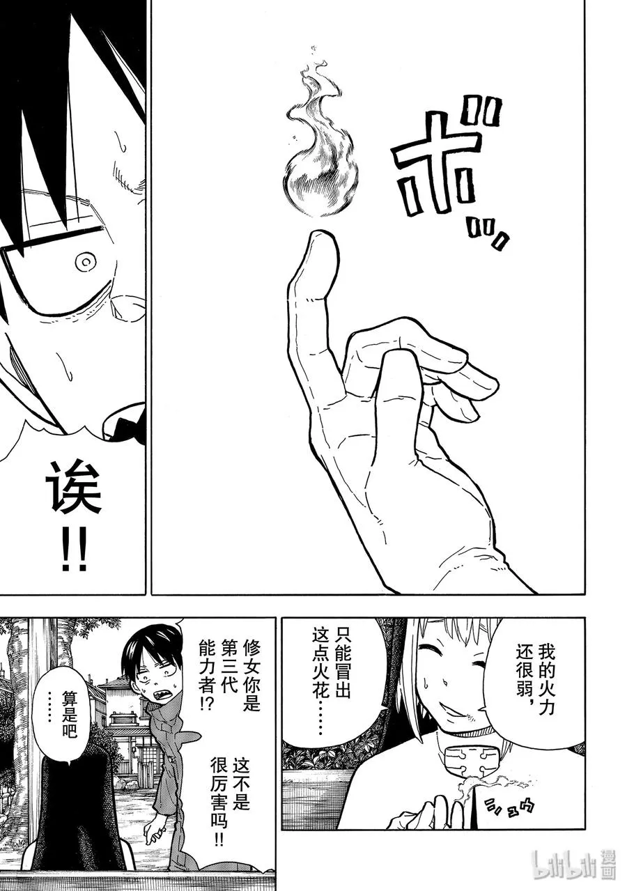 219 错误 第11页